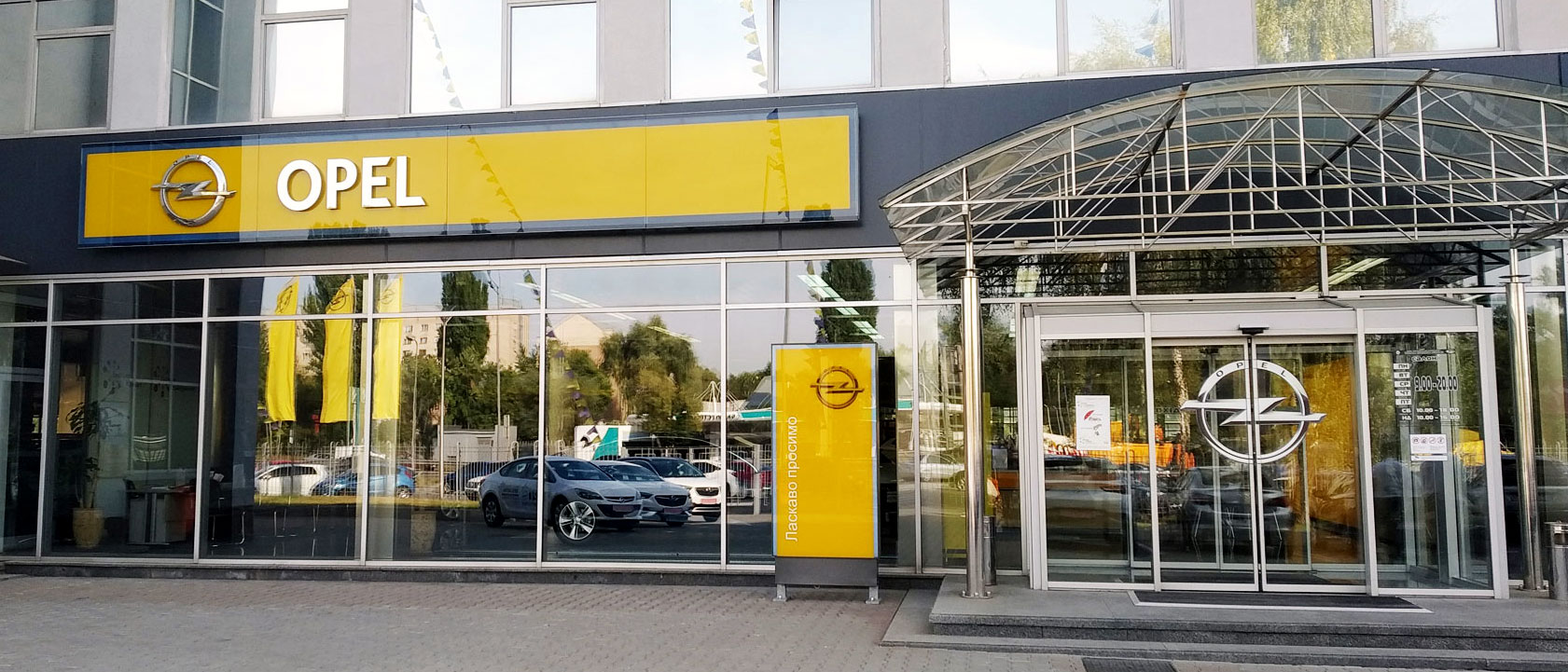 Opel Центр Київ «Автоцентр на Столичному»
